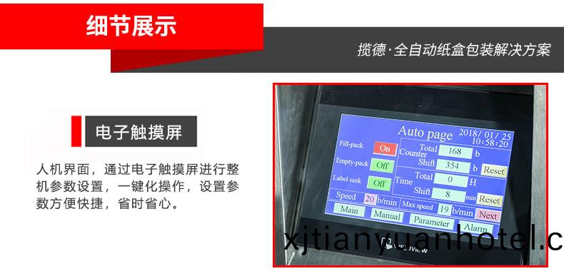 電(dian)子觸摸(mo)屏