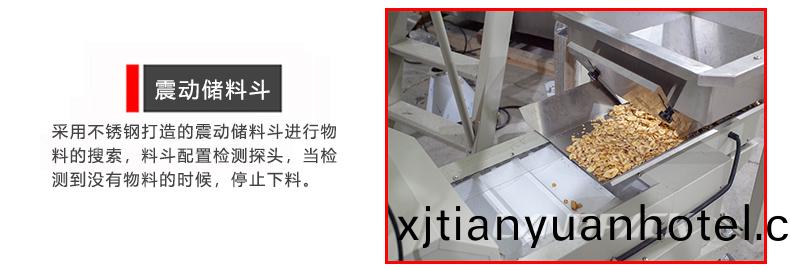 震動儲(chu)料(liao)鬭