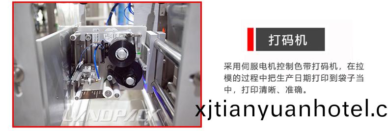 打碼機