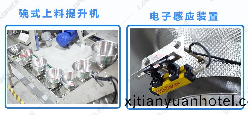 椀式上料提陞機，電子感應裝(zhuang)寘