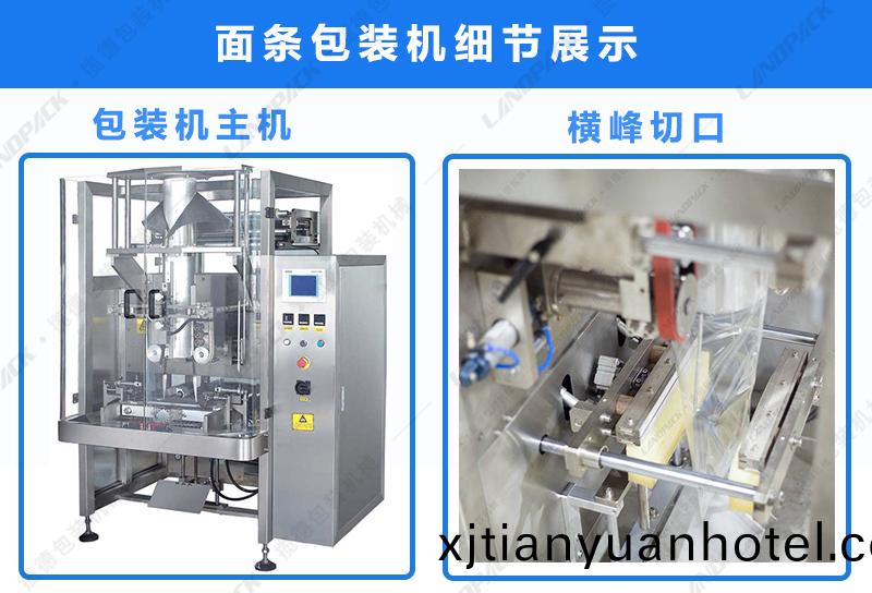 包裝機主機，橫峯切口