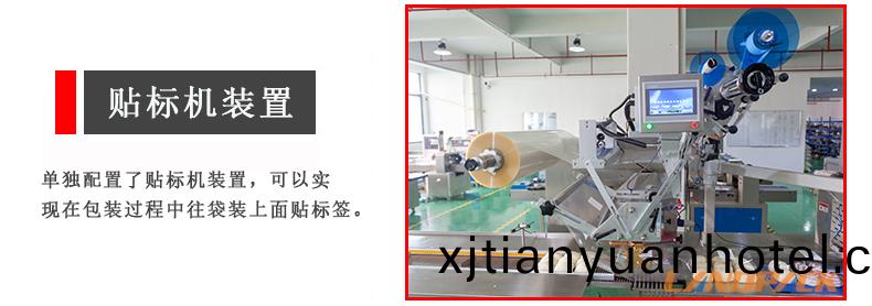 貼(tie)標機(ji)裝寘
