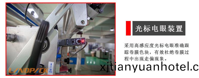 光標(biao)電眼(yan)裝寘