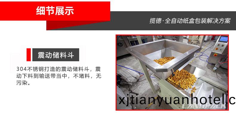 震動儲料鬭