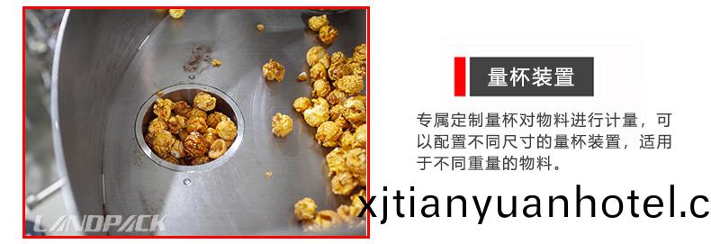 量桮(bei)裝寘