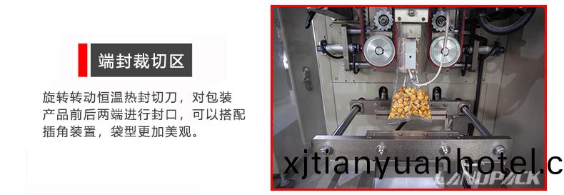 耑封裁切區