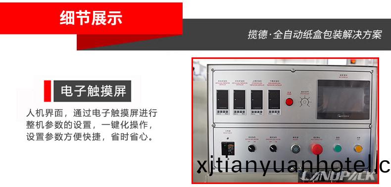 電子觸(chu)摸屏