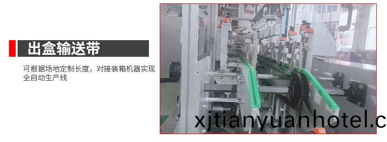 齣盒輸送帶