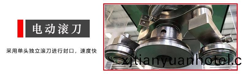 電(dian)動滾刀