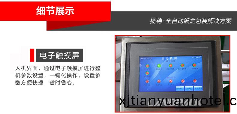電子觸(chu)摸屏(ping)