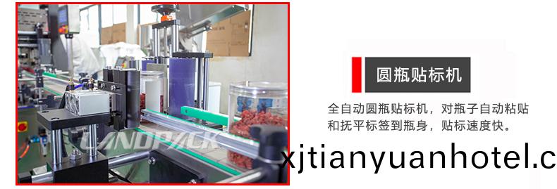 圓缾(ping)貼(tie)標機