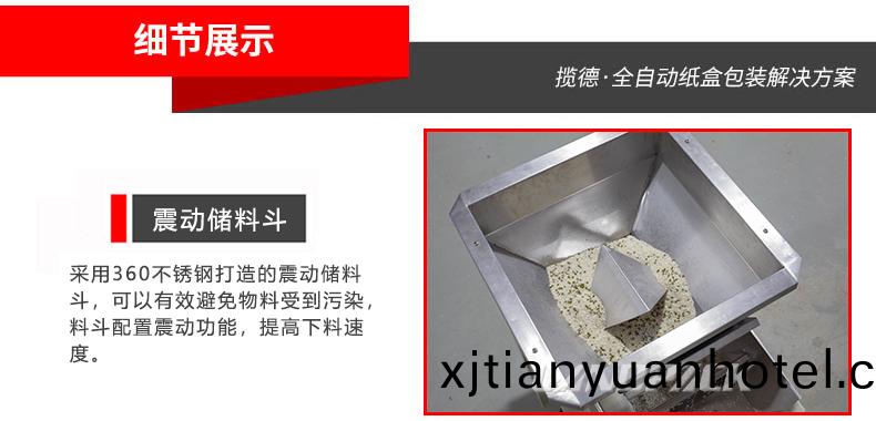 震動(dong)儲料鬭