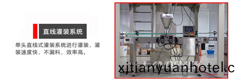 直線顆(ke)粒灌(guan)裝係(xi)統(tong)