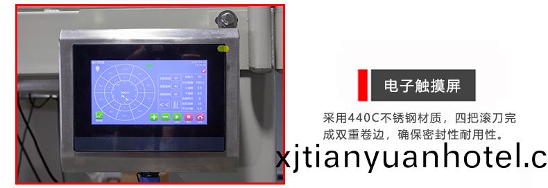 電(dian)子觸(chu)摸(mo)屏