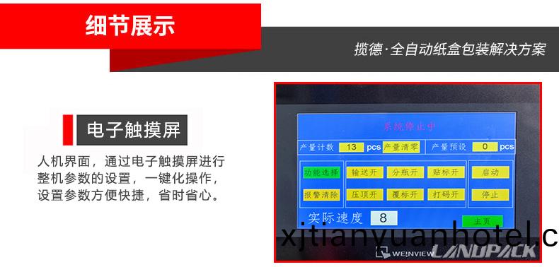 電子(zi)觸摸屏