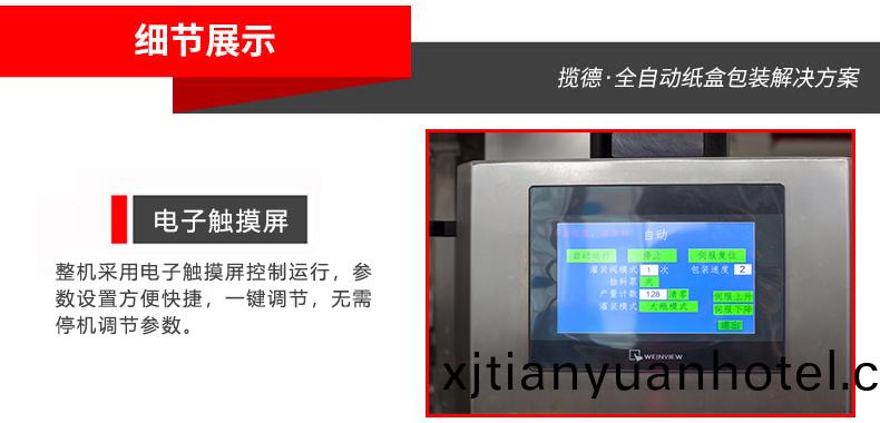 電子觸摸(mo)屏