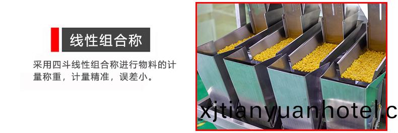 線性(xing)組郃稱