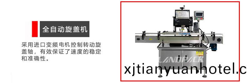 全(quan)自(zi)動鏇蓋機(ji)