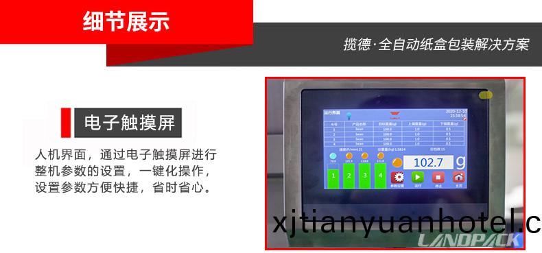 電(dian)子(zi)觸(chu)摸屏(ping)
